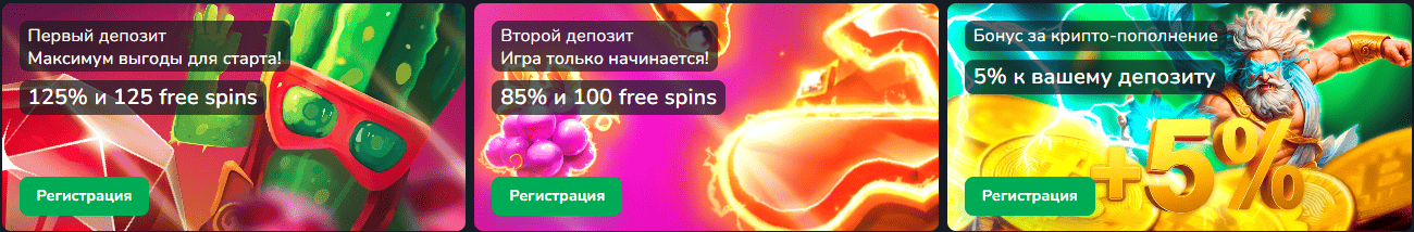 Бонус за депозит казино Кактус